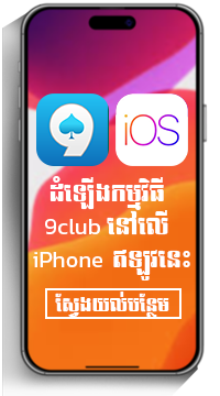 download_khmer