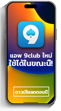 download_thai