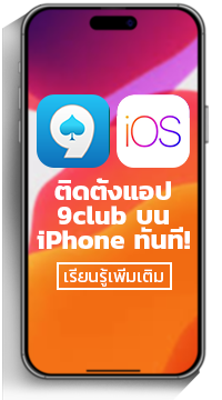 download_thai